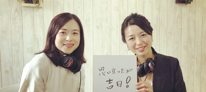 第86回 株式会社シルキースタイル 代表取締役 山田 奈央子さん