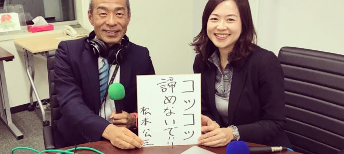 第72回 ポールトゥウィン・ピットクルーホールディングス株式会社 創業者/取締役、松本公三さん