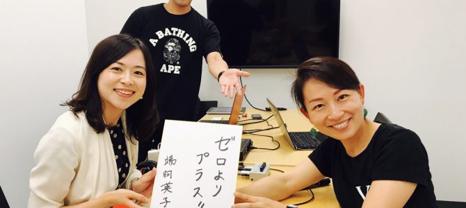 第42回 株式会社ビザスク 代表取締役CEO 端羽 英子さん