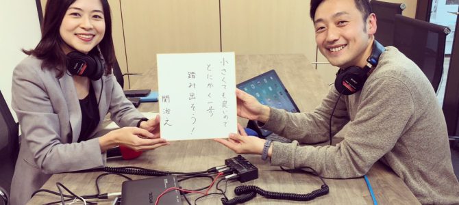 第112回 一般社団法人Code for Japan 代表理事  関 治之さん