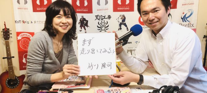 第123回 東北風土マラソン&フェスティバル 発起人会代表 竹川 隆司さん